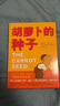一年級課外閱讀必讀 清華附小學(xué)校推薦一二年級課外書閱讀必讀繪本 猜猜我有多愛你 爺爺一定有辦法 蚯蚓的日記 落葉跳舞 逃家小兔 我爸爸 我媽媽買綠豆 團圓 青蛙和蟾蜍 小豬唏哩呼嚕抱抱  拼注音版可選 曬單實拍圖