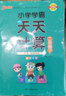 2026春小學(xué)學(xué)霸作業(yè)本二年級下冊同步訓練語(yǔ)文數學(xué)人教版全套2冊 pass綠卡同步練習冊 語(yǔ)文數學(xué)人教版 曬單實(shí)拍圖