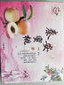 甘賢甘肅天水秦安水蜜桃【空運(yùn)鎖鮮】老樹(shù)現(xiàn)摘新鮮爆汁桃子中秋節(jié)禮盒 北京九號(hào)（精選禮盒裝） 6斤大果 12枚 曬單實(shí)拍圖