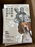 和狗狗的十二次哲學(xué)漫步（12次遛狗，12個(gè)哲思時(shí)刻！小狗也能聽(tīng)懂的西方哲學(xué)入門書） 曬單實(shí)拍圖