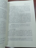 正版 民法總論 楊代雄 北京大學(xué) 新坐標(biāo)法學(xué)教科書 法學(xué)教材高等教育教科書 民法概念論 民法體系論 民法方法論 民法原理 權(quán)利客體 權(quán)利救濟 曬單實拍圖
