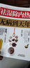【正版】祛濕除內熱無(wú)病到天年 祛濕書(shū)體質(zhì)家用健康生活滋陰祛火藥膳食療祛濕熱毒養身書(shū)中醫養生大全調理除寒體寒驅寒書(shū)籍 曬單實(shí)拍圖
