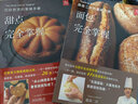 美味手冊系列：面包、甜點(diǎn)完全掌握(套裝共2冊) 曬單實(shí)拍圖