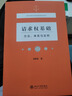 【正版包郵】請求權基礎 方法 體系與實(shí)例 吳香香 著(zhù) 北京大學(xué)出版社 圖書(shū) 曬單實(shí)拍圖