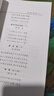 詩詞格律——詩詞常識名家談四種 曬單實(shí)拍圖
