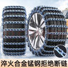 過(guò)河卒長(zhǎng)安CS75/55/35PLUS逸動(dòng)UNI-V/K逸達(dá)汽車輪胎防滑鏈雪地應(yīng)急鐵鏈 CS75PLUS【225/60 R18】 曬單實(shí)拍圖