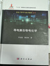 導(dǎo)電聚合物電化學(xué) 曬單實(shí)拍圖