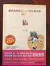 白鵝豐子愷 貓老舍全套2冊 四年級下冊必讀的課外書正版書目老師 小學(xué)生課外閱讀書籍兒童文學(xué)全集散 【全套3冊】貓+白鵝+母雞 曬單實(shí)拍圖