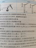 【官方直營(yíng) 現(xiàn)貨速發(fā)】2026新版 優(yōu)+攻略九年級(jí)科學(xué)全一冊(cè)浙教版ZJ 銜接中考9年級(jí)上冊(cè)下冊(cè)優(yōu)攻略高分功略提優(yōu)功倍 初三3年級(jí)科學(xué)浙教版優(yōu)加攻略教輔書 曬單實(shí)拍圖