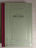 蕾莉與馬杰農（精裝 網(wǎng)格本 人文社外國文學(xué)名著(zhù)叢書(shū)） 曬單實(shí)拍圖