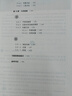 高中競賽數學(xué)教程 第三冊 幾何 第三版 圖書(shū) 曬單實(shí)拍圖