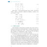 高頻電子電路S參數(shù)測(cè)量與校準(zhǔn)技術(shù) 曬單實(shí)拍圖