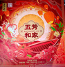 五芳齋中華老字號 蛋黃蓮蓉等9味16餅 雙層竹籃五芳?xì)g沁月餅禮盒1280g 曬單實(shí)拍圖