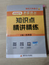 備考2027 肖秀榮2026考研政治 肖秀榮精講精練+真題實(shí)戰(zhàn) 可搭徐濤核心考案優(yōu)題庫肖四肖八四套卷八套卷1000題國家開放大學(xué)出版社 曬單實(shí)拍圖