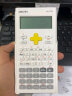 得力(deli)时尚款函数计算器 双行LCD大屏显示 240种功能考试计算机(适用于初高中生) 白色1700 实拍图