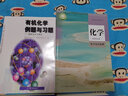 官方正版 無機化學(xué)第四版第五版北師大 第4版下冊 第5版上冊 高等教育出版社 華中師大南京師大三校合編教程 無機化學(xué)上下(共2冊) 曬單實拍圖