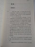 孔子家語(yǔ)通解 齊魯書(shū)社 楊朝明,宋立林 編 新華正版書(shū)籍包郵 曬單實(shí)拍圖