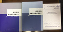 建筑抗震試驗規程JGJ/T101-2015 曬單實(shí)拍圖
