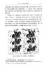樂(lè )府通論（精裝·繁體橫排·套裝上下冊） 曬單實(shí)拍圖