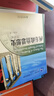 西方政治思想史（修訂版） 唐士其教授 考研教材 曬單實(shí)拍圖