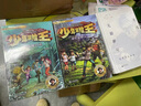 【系列可選】少年冒險王  一二三四五季 全套20冊 戈壁篇古跡篇動物篇 兒童探險小說彭緒洛代表作品 荒野求生少年生存小說 小學生兒童課外讀物 第二季 古跡篇 全4冊 曬單實拍圖