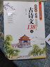 【官方正版-現貨速配】初中必背的古詩(shī)詞和文言文完全解讀 初中生必背古詩(shī)文138篇和初中文言文全解一本通人教版2024 初中必備文學(xué)文化常識古詩(shī)詞譯注與賞析初中生三年7到9年級初一語(yǔ)文專(zhuān)項閱讀練習全練  曬單實(shí)拍圖