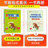 2025秋小學(xué)學(xué)霸默寫(xiě)學(xué)霸口算語(yǔ)文數學(xué)三年級上冊下冊人教版北師版口算心算巧算速算 【上冊】學(xué)霸口算北師版 曬單實(shí)拍圖