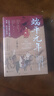 端平元年:1234年宋金蒙三國的戰(zhàn)爭命運(yùn)與政局 隨書贈宋理宗畫像書簽 寧南左侯著 汴京之圍宋蒙滅金 宋朝歷史中國歷史圖書 曬單實(shí)拍圖
