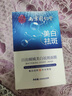 同仁堂面膜美白補水淡斑祛黃提亮膚色女改善暗沉膚色去斑老牌子國貨補水 祛斑美白面膜一盒/20片 曬單實拍圖