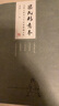 梁氏形意拳+宋氏形意拳及內(nèi)功四經(jīng)精解  武林大隱梁興華傳系精誠之作 武術(shù)、形意拳、槍、師徒教誨 單冊 梁氏形意拳 曬單實(shí)拍圖