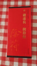 傳世碑帖大字臨摹卡 唐 褚遂良 陰符經(jīng) 曬單實拍圖