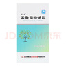 [諾一安]孟魯司特鈉片 10mg*30片 1盒裝 曬單實(shí)拍圖