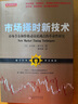 市場擇時新技術(shù) 曬單實拍圖