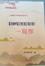 2025屆初中語(yǔ)文教與學(xué)閱讀+寫作光明日?qǐng)?bào)出版社初一初二初三語(yǔ)文模擬測(cè)試上海中考語(yǔ)文作文閱讀寫作 2025初中語(yǔ)文教與學(xué)【寫作】單本 曬單實(shí)拍圖