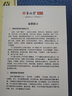 【善品堂藏書】荀子精注精譯精評勸學(xué)集解譯注集解勸學(xué)正版宣紙線裝書國學(xué)古籍經(jīng)典全集原文注釋譯注書籍 曬單實拍圖
