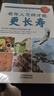 老年人怎樣才能更長(zhǎng)壽（生活養(yǎng)生） 曬單實(shí)拍圖
