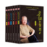 易經(jīng)的智慧全6冊 曾仕強  易經(jīng)入門書籍 曾仕強書籍全集 百家講壇易經(jīng)的奧秘 易傳國學八卦風水書 曬單實拍圖