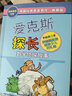 正版 愛(ài)克斯探長(cháng)數學(xué)偵探故事書(shū)李毓佩數學(xué)故事專(zhuān)輯中國科普名家名作典藏版7-14歲三四五年級小學(xué)生課外書(shū)籍有趣的數學(xué)故事書(shū)籍 曬單實(shí)拍圖