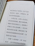 稻盛和夫  稻盛開講三：度過美好人生（口袋版） 曬單實拍圖
