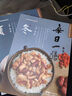 每日一膳春夏秋冬令節氣養生篇 全套四冊四季食療養生書(shū)籍 楊志敏 藥膳食療養生大全 曬單實(shí)拍圖