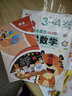 3-4歲階梯數學(xué)上下全2冊贈數學(xué)作業(yè)本 幼兒園大中小班學(xué)前班學(xué)前教育兒童全腦開(kāi)發(fā)專(zhuān)注力訓練全腦開(kāi)發(fā)邏輯思維訓練幼兒奧數啟蒙早教益智游戲繪本練習題  曬單實(shí)拍圖