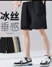 南極人（Nanjiren）短褲男夏季冰絲休閑五分褲外穿寬松運動(dòng)沙灘褲薄款褲衩休閑褲子男 曬單實(shí)拍圖