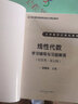 線(xiàn)性代數學(xué)習輔導與習題解答（經(jīng)管類(lèi)·第五版）/21世紀數學(xué)教育信息化精品教材 大學(xué)數學(xué)立體化教材 曬單實(shí)拍圖