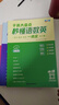 滿分星秒背政史地高中2025 高考妙背史地政知識點匯總 一本干貨大盤點一本全 政治教輔知識大全治背誦手冊總結(jié)必刷題 25年新版歷史一輪復習資料清單刷題 2025版高二答題模板選修一人教版手冊正版文綜  曬單實拍圖