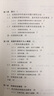 包郵 復(fù)旦大學(xué) 宏觀經(jīng)濟(jì)學(xué) 袁志剛 何樟勇 宋錚 高等教育出版社 高年級(jí)本科生 曬單實(shí)拍圖