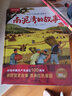 樂樂趣紅色故事繪本2冊(cè) 南泥灣故事+黃河邊的民族強(qiáng)音 白求恩大夫+為人民服務(wù) 7-10歲自信少年讀經(jīng)典立體繪本 官方正版 【2冊(cè)】南泥灣的故事+黃河邊的民族強(qiáng)音 曬單實(shí)拍圖
