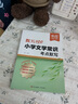【易蓓】小學(xué)文學(xué)常識(shí)考點(diǎn)默寫小學(xué)生必背必備文學(xué)文化常識(shí)語(yǔ)文基礎(chǔ)知識(shí)積累大全核心知識(shí)錦集一本全手冊(cè)預(yù)復(fù)習(xí)考點(diǎn)全歸納默寫本 文學(xué)常識(shí)考點(diǎn)默寫 曬單實(shí)拍圖