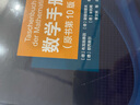 復分析：幾何觀點，第二版（影印版） 曬單實拍圖