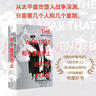 和平戛然而止：通往1914年之路（百余年前，曾發(fā)生數(shù)次“俄烏危機(jī)”，盛世命懸一線；羅新盛贊的歷史學(xué)家；不同于《八月炮火》的又一經(jīng)典） 曬單實(shí)拍圖
