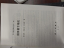 現(xiàn)代物理基礎(chǔ)叢書(shū)：固體量子場(chǎng)論 曬單實(shí)拍圖
